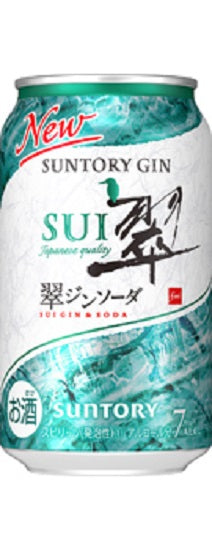 缶ジンソーダ サントリー 翠 350ml缶×1本 – 酒宝庫MASHIMO