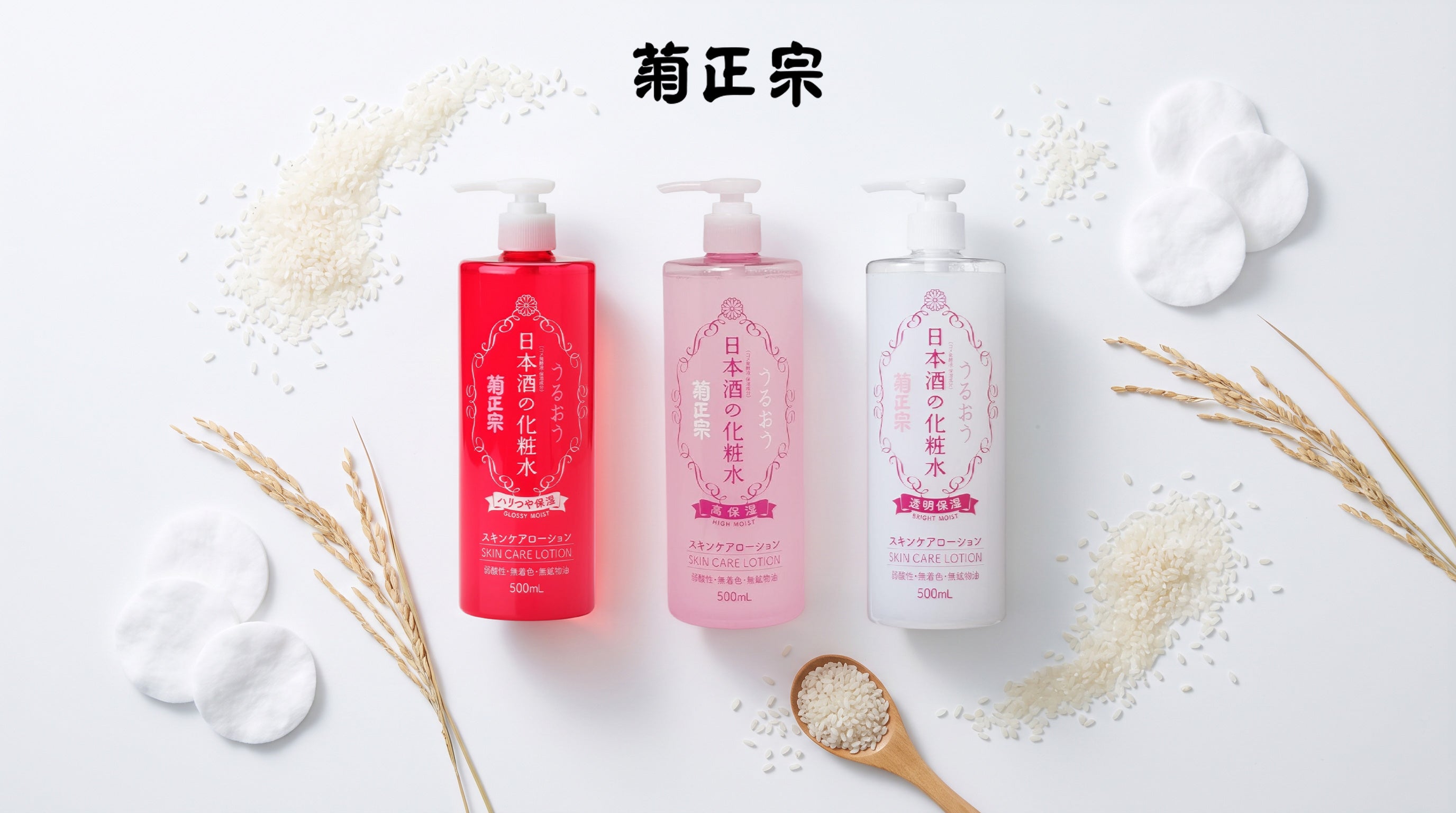 菊正宗】日本酒の化粧水で毎日うるおう！500ml大容量・コスパ最高の3