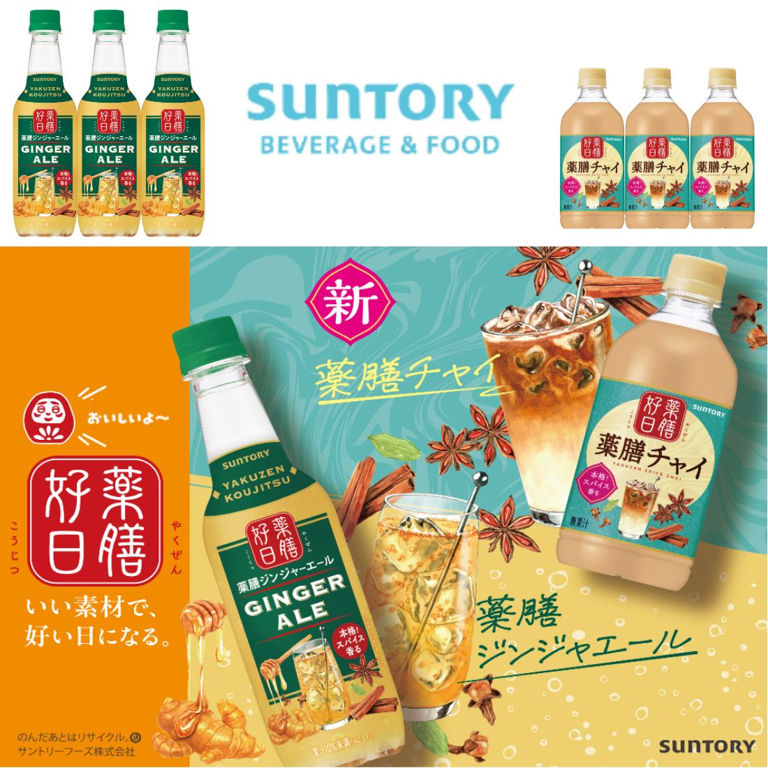 シングルモルト余市 グランデ とシングルモルト宮城峡 グランデ