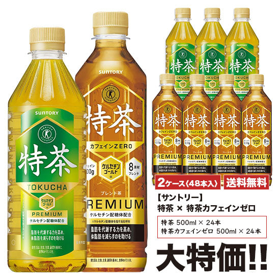 《Free Shipping》 Suntory 《Iyemon Special Tea》×《Special Tea Caffeine Zero》 500ml x 24 bottles Pet ``2 Case Set'' [48 bottles in total]