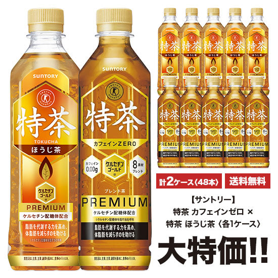 Special Tea Suntory "Iyemon Special Tea Caffeine Zero" x "Special Tea Hojicha" 500ml x 24 bottles Pet "2 Case Set" [Total 48 bottles] Free Shipping