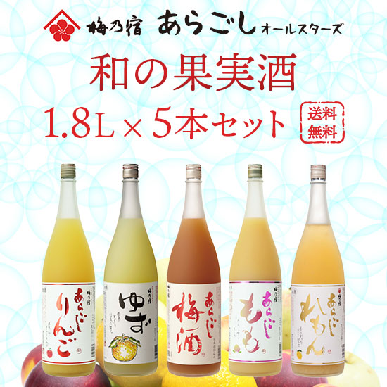 Umenoyado Sake Brewery Japanese Fruit Sake Aragoshi All Stars 1.8 liters x 5 bottles
