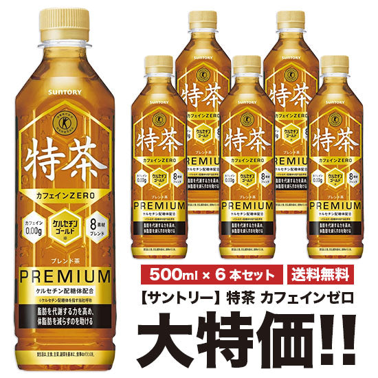 Tokucha Suntory Iyemon Tokucha Caffeine Zero 500ml x 6 bottles set Pet Food for Specified Health Use Tokuho Free Shipping