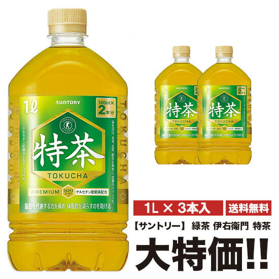 Special Tea Suntory Iyemon Special Tea 1000ml x 3 bottles Pet Food for Specified Health Use Special Insurance Free Shipping