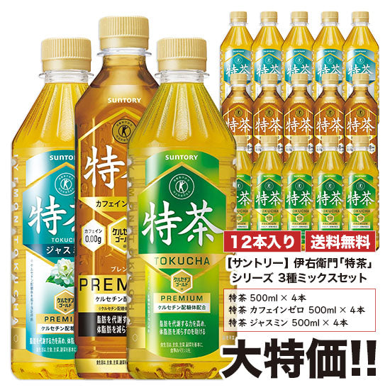 Tokucha Suntory Iyemon Tokucha series 3 types mix set 500ml x 12 bottles set Pet Food for specified health use Tokuho Free shipping