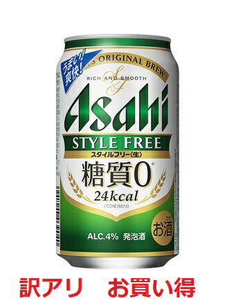 Best-before date: January 2024 Asahi Style Free 350ml 24 bottles 1 case Free shipping Great deal