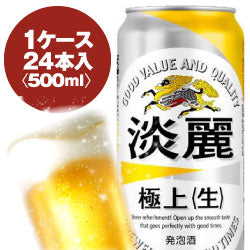 Kirin Tanrei Gokujo (Raw) 500ml can 1 case (24 pieces) Up to 2 cases can be bundled together!