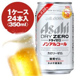 Asahi Dry Zero 350ml can 1 case (24 pieces) Non-alcoholic taste drink Up to 2 cases can be bundled!