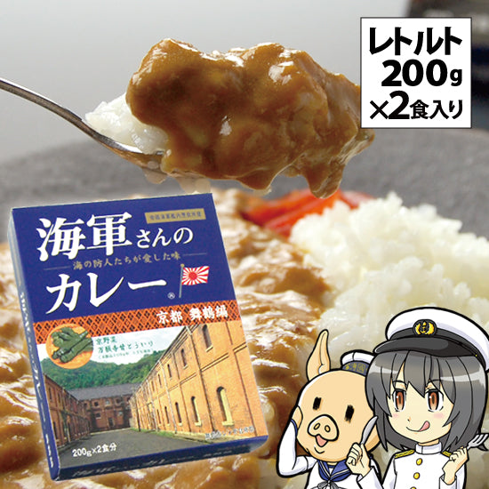 Navy Curry Navy's Curry Kyoto/Maizuru Edition Manganji Sweet Potato Retort 200g x 2 servings 1 box Single Beef Curry Retort Curry Local Souvenir Maizuru