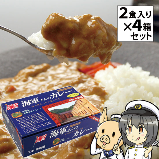 Navy Curry Navy's Curry Kyoto/Maizuru Edition Manganji Sweet Potato Retort 200g x 2 servings 4 box set Beef Curry Retort Curry Local Souvenir Maizuru