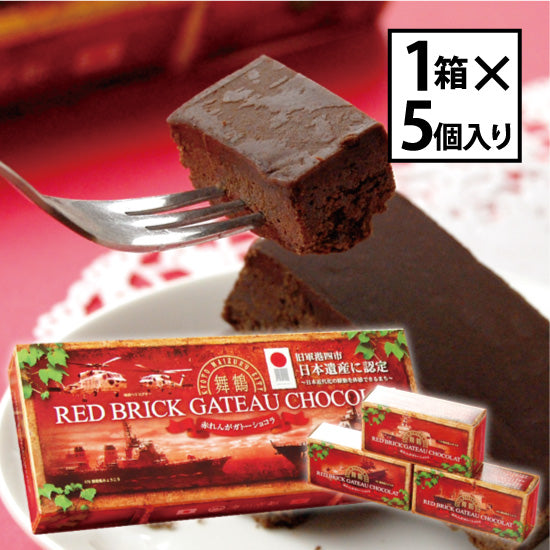 Maizuru Red Brick Gateau Chocolate 5 Pieces 1 Box Single Red Brick Navy Souvenir Maizuru Maizuru Chocolate