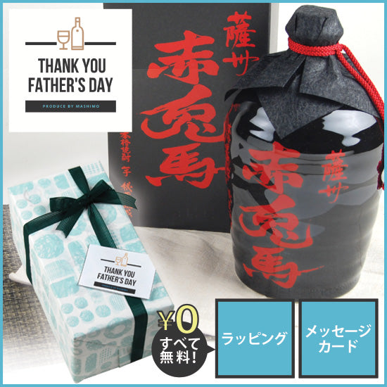 Hamada Sake Brewery Red Rabbit Horse Tokkuri 1800ml 25% Potato Shochu Father's Day