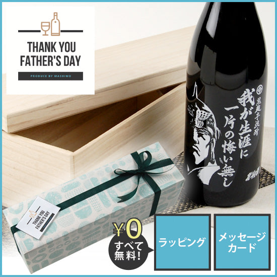 Shochu gift Shochu "Fist of the North Star" Raoh 1800ml with paulownia box Father's Day