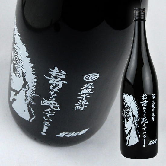 Kobu Sake Brewery Fist of the North Star You're Already Dead Kenshiro Bottle 25% 1.8L Potato Shochu