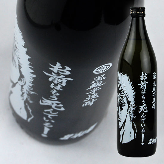 [Kobu Sake Brewery] Fist of the North Star You're Already Dead Kenshiro Bottle 25% 900ml [Imo Shochu]