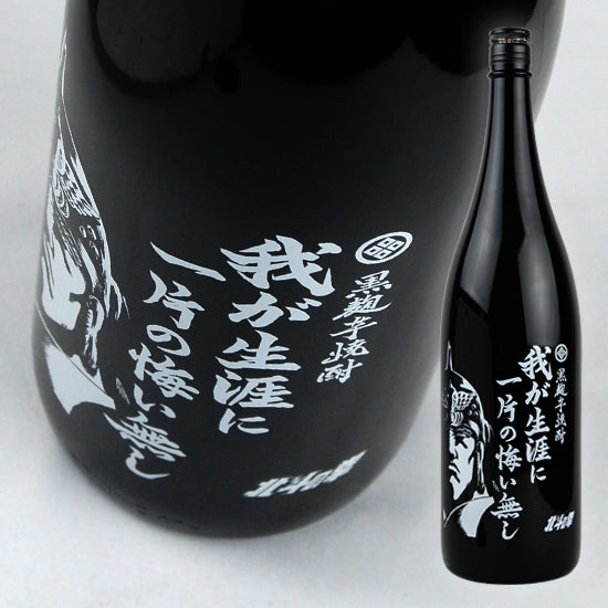 Kobu Sake Brewery Fist of the North Star No Regrets in My Life Raoh Bottle 25% 1.8L Potato Shochu