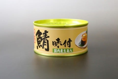 Fukui Canned Mackerel Flavored Canned Ginger Type 180g 1 piece Canned Mackerel