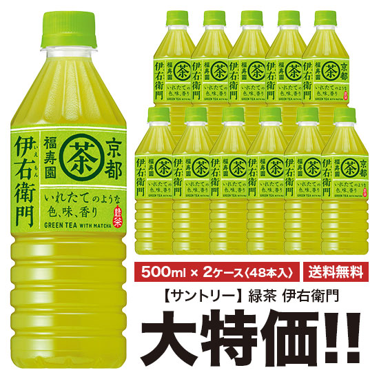 《Free Shipping》 Suntory Green Tea Iyemon 500ml Pet “2 Case Set” [Total 48 Bottles]