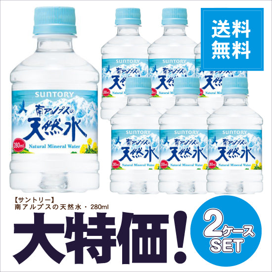 《Free Shipping》 Suntory Southern Alps Natural Water 280ml Pet “2 Case Set” [48 bottles in total]