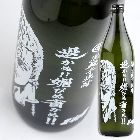 Kobu Sake Brewery Fist of the North Star Don't Retreat!! Don't Care!! Souther Bottle 25% 900ml Potato Shochu