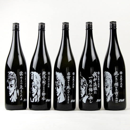 [Kobu Sake Brewery] Fist of the North Star All Star Drink Comparison Set of 5 1.8L 25% [Potato Shochu]
