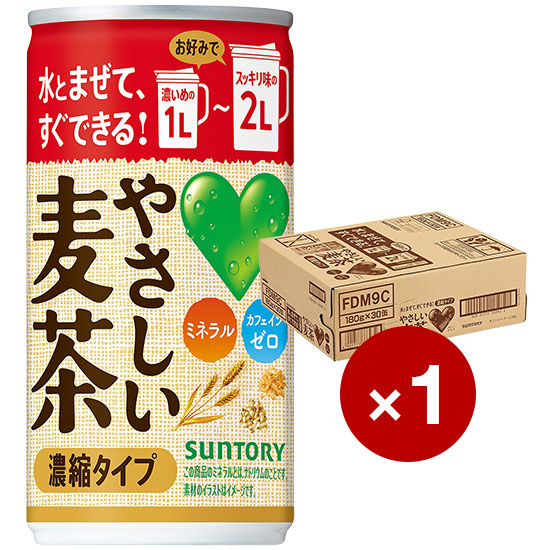 Suntory Free Shipping GREEN DA・KA・RA Easy Barley Tea Concentrated Type 180 Cans 1 Case Set (30 Bottles)