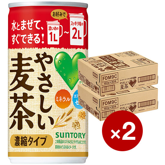 Suntory Free Shipping GREEN DA・KA・RA Easy Barley Tea Concentrated Type 180 Cans 2 Case Set (60 Bottles)