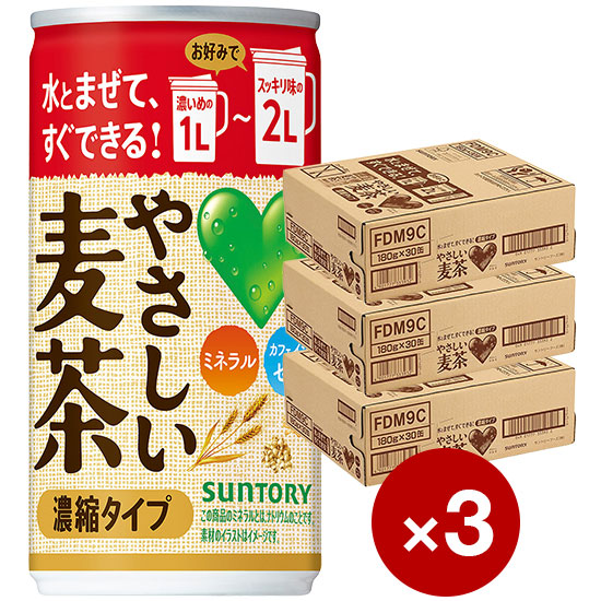 Suntory Free Shipping GREEN DA・KA・RA Easy Barley Tea Concentrated Type 180 Cans 3 Case Set (90 Bottles)