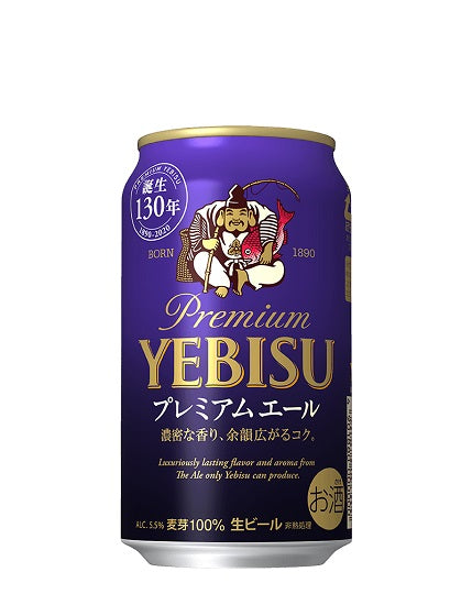 [Sapporo] Ebisu Premium Ale 350ml can 1 case (24 bottles) Up to 2 cases can be bundled!