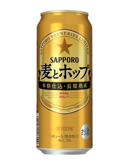 Sapporo Barley and Hops 500ml can 1 case (24 bottles) Up to 2 cases can be bundled together!