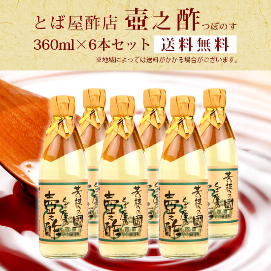 Tobaya Tobaya Tsuboyo Vinegar 360ml x 6 bottles set Free shipping