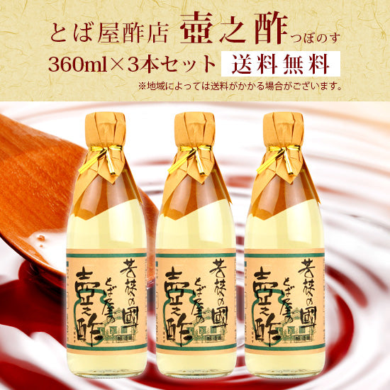 Tobaya Tobaya's Tsuboyo Vinegar 360ml x 3 bottles set Free shipping
