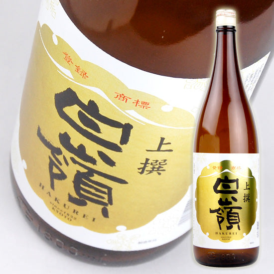 ハクレイ酒造 日本酒 上撰 白嶺 1800ml 瓶 京丹後 地酒 白嶺