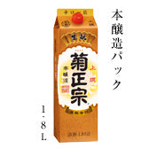 Kikumasamune Sake Brewery Sake Sake Pack Honjozo 1.8L Pack