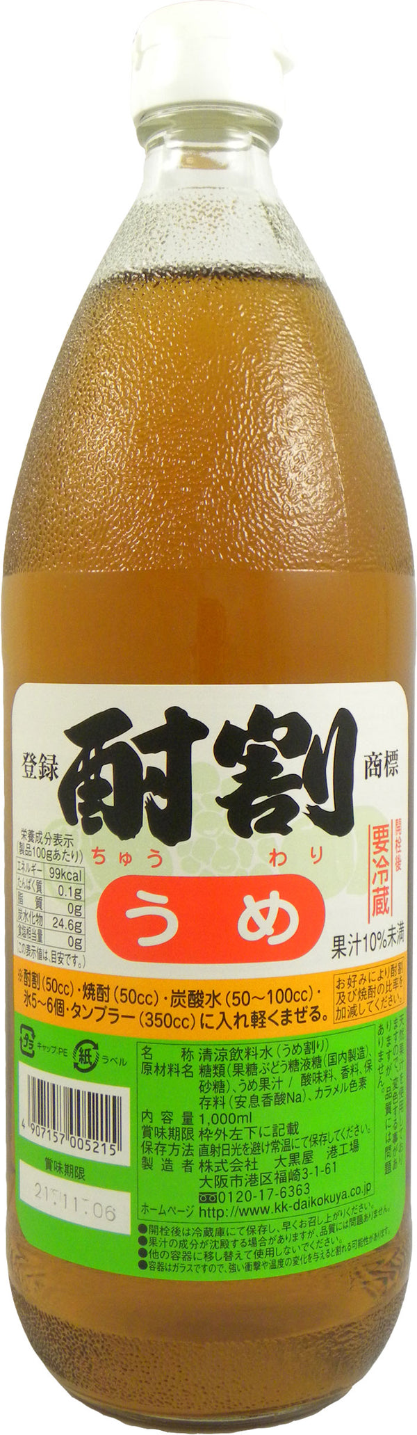 Daikokuya Chuwari Ume 1L Bottle Syrup for Commercial Use