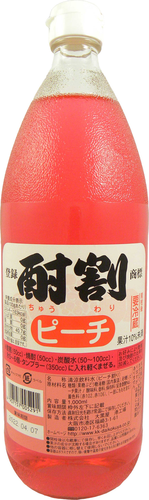 Daikokuya Chuwari Peach 1L Bottle Syrup for Commercial Use
