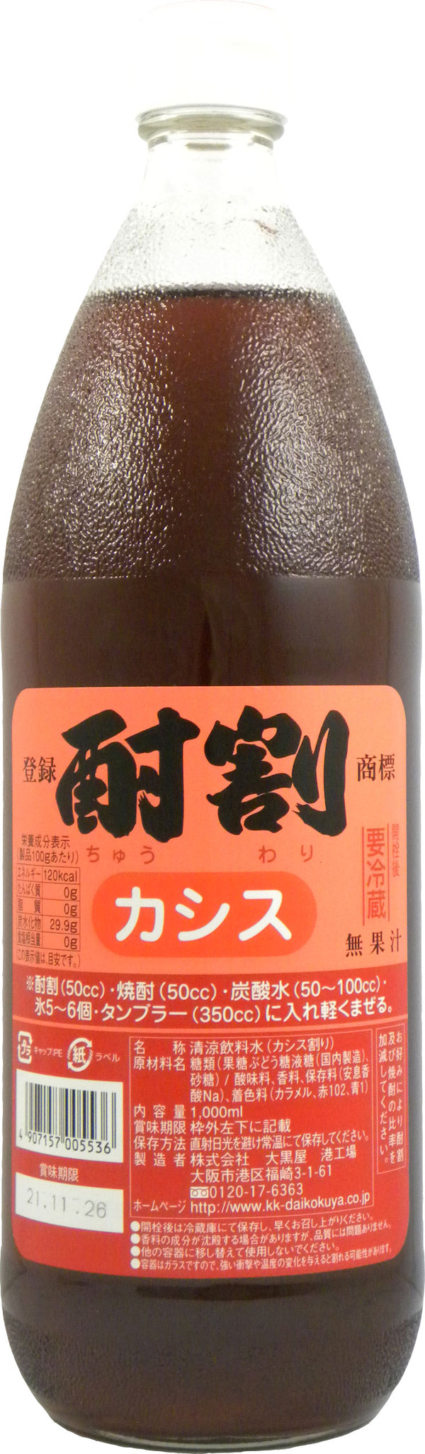 Daikokuya Chuwari Cassis 1L Bottle Syrup Commercial Use