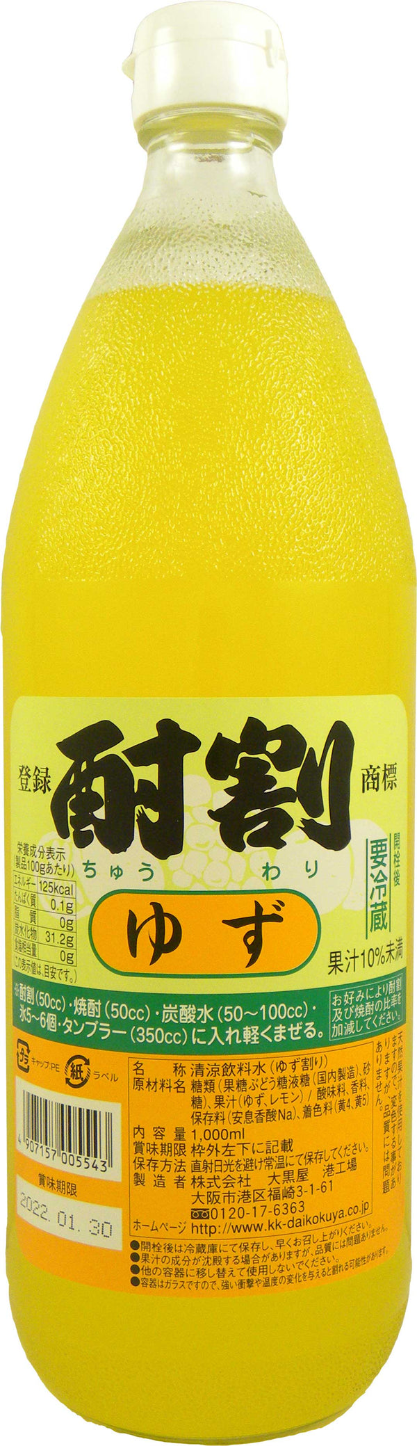 Daikokuya Chuwari Yuzu 1L Bottle Syrup for Commercial Use