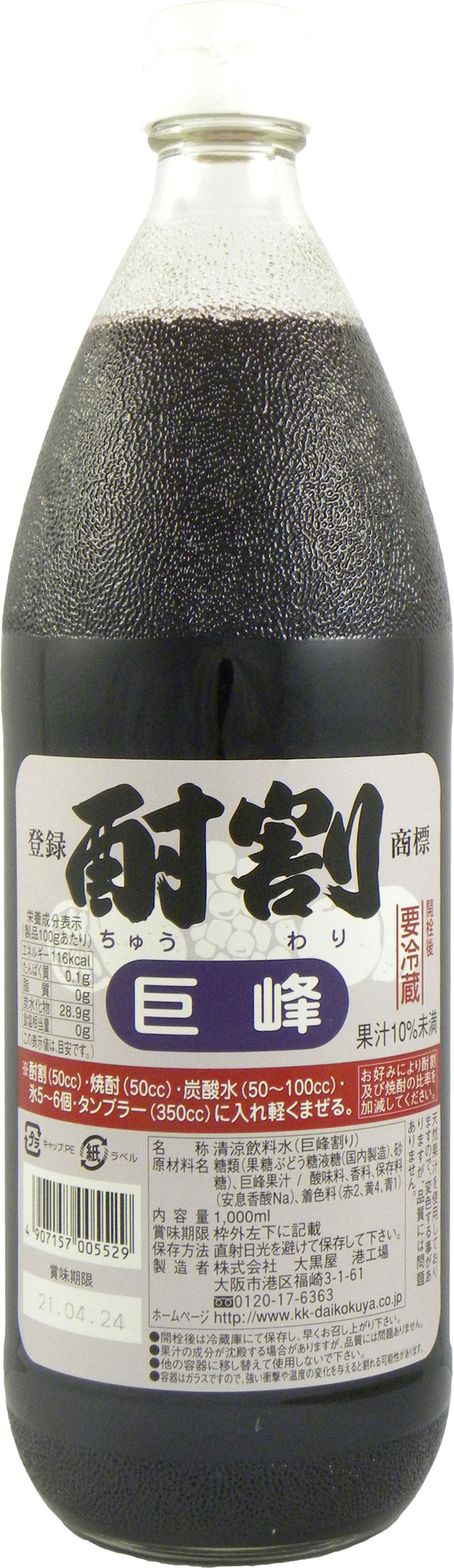 Daikokuya Chuwari Kyoho 1L Bottle Syrup for Commercial Use