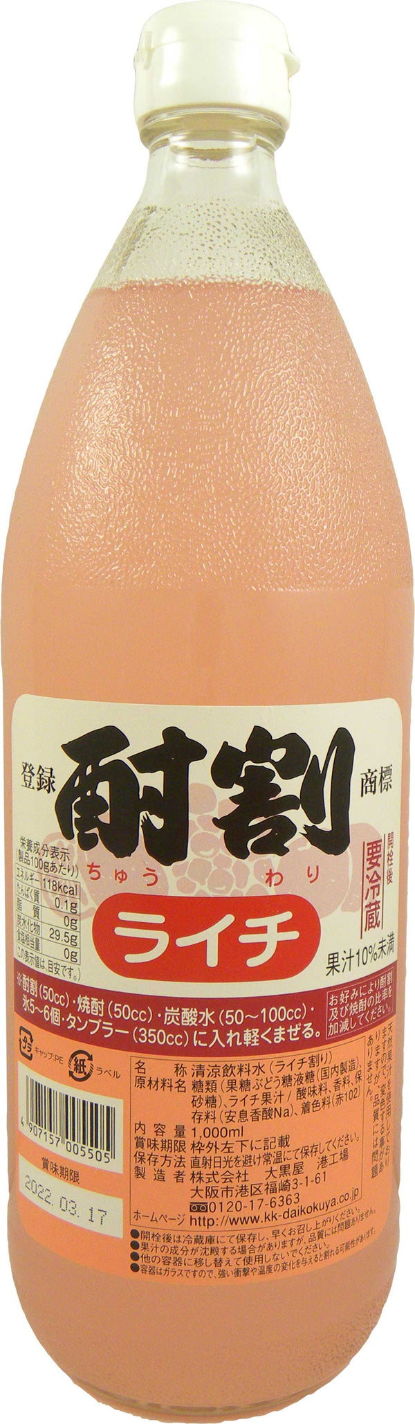 Daikokuya Chuwari Lychee 1L Bottle Syrup for Commercial Use