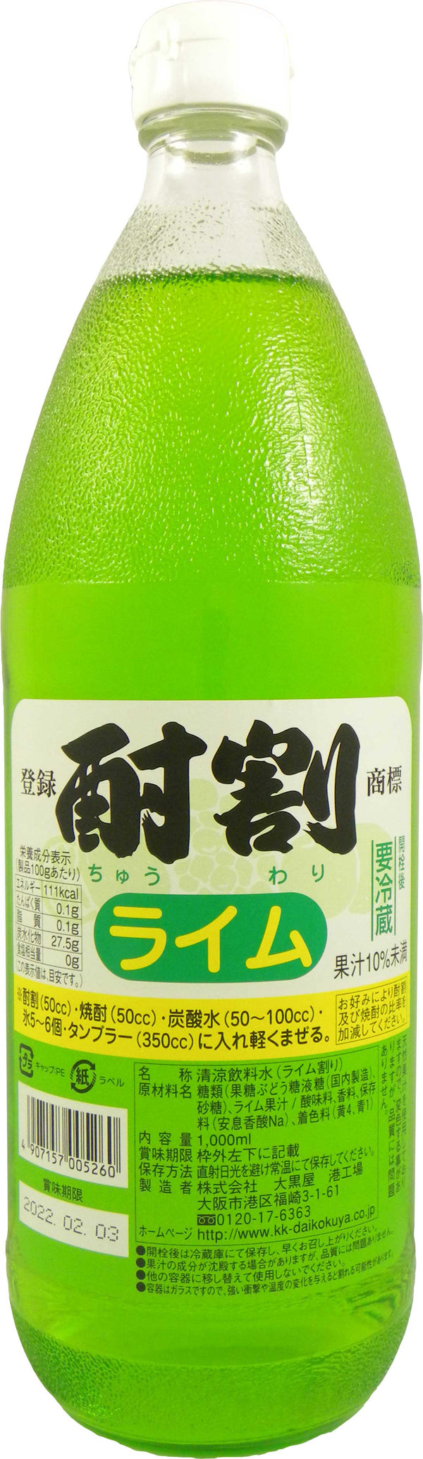 Daikokuya Chuwari Lime 1L Bottle Syrup for Commercial Use