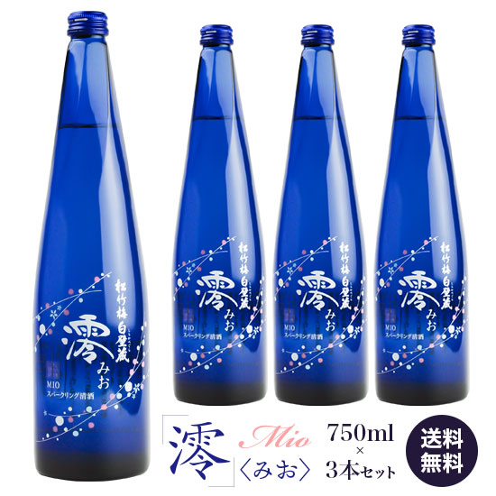 Takara Shuzo Shochikubai Shirakabegura Mio 750ml x 3 bottle set Sake Sparkling 《Free Shipping》