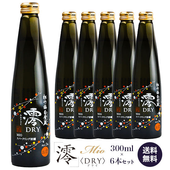 Takara Shuzo Shochikubai Shirakabegura Mio 《DRY》 300ml x 6 bottles set Sake Sparkling 《Free Shipping》