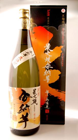Gift set Tanegashima Sake Brewery Charcoal Grilled Anno Sweet Potato Unprocessed Sake 37% 1.8L Special Gift Box Included Potato Shochu
