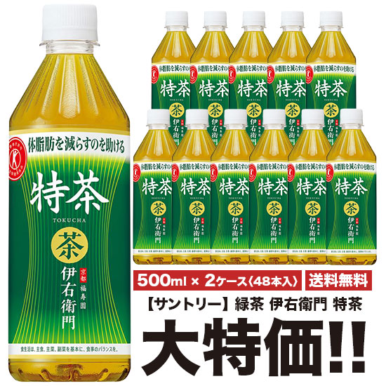 Tokucha Suntory Iyemon Tokucha 500ml x 24 bottles Pet 2 case set [Total 48 bottles] Free shipping