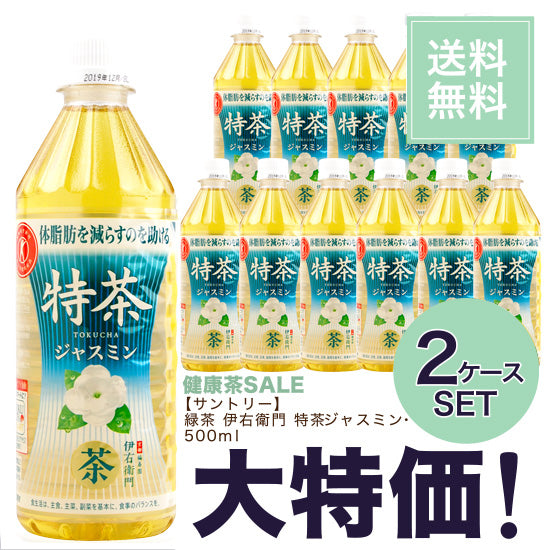 Special Tea Suntory Iyemon Special Tea Jasmine 500ml x 24 bottles Pet 2 case set [Total 48 bottles] Free shipping