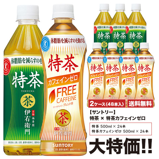 《Free Shipping》 Suntory 《Iyemon Tokucha》×《Special Tea Caffeine Zero》 500ml x 24 bottles Pet ``2 Case Set'' [Total 48 bottles]