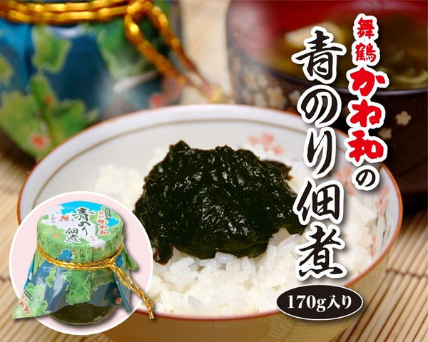 [Maizuru Kanewa] Green seaweed tsukudani 170g Maizuru souvenir