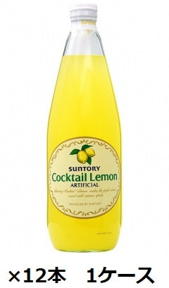[Suntory] Cocktail lemon 780ml bottle syrup x 12 bottles 1 case syrup commercial use