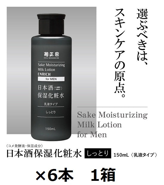 [Kiku Masamune Sake Brewery] Japanese sake moisturizing lotion, moist, for men, 150ml, 6 bottles, 1 box, men's cosmetic lotion